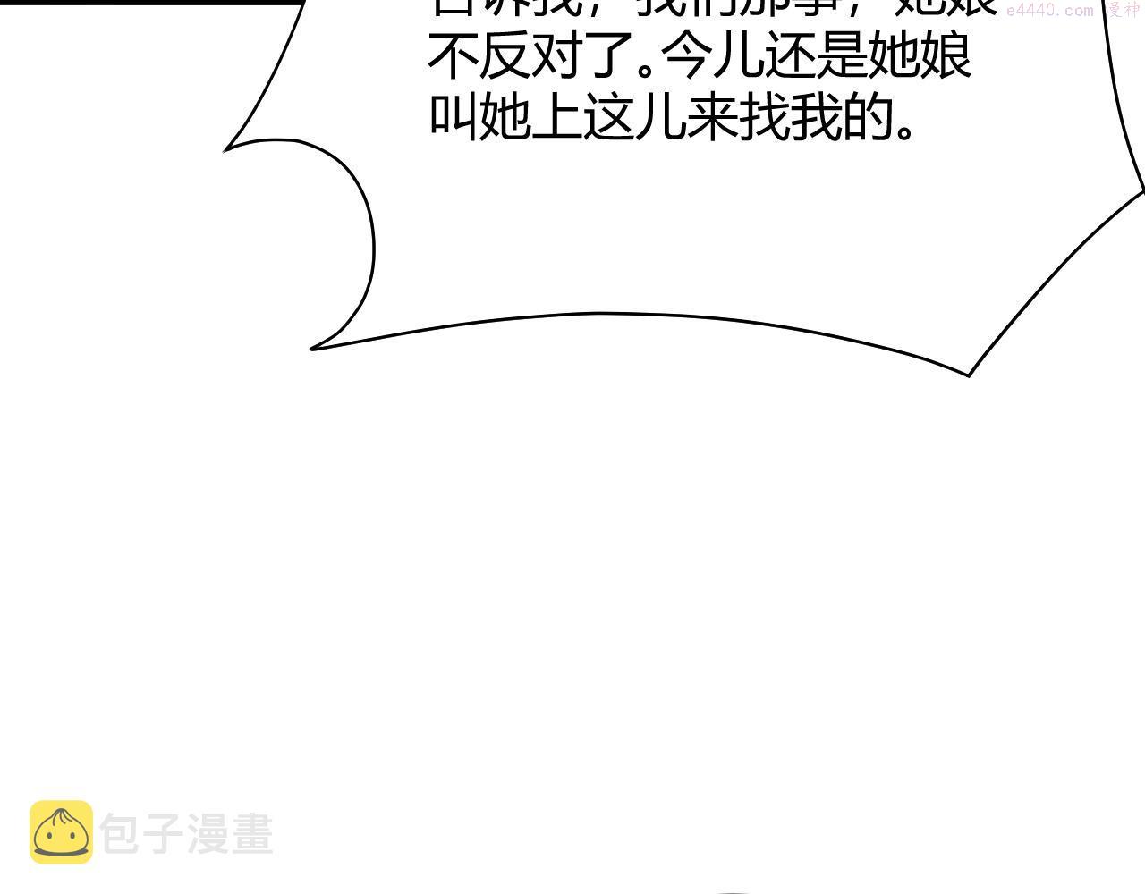 再战一世，气冲星河漫画,第26话 庆功宴179图