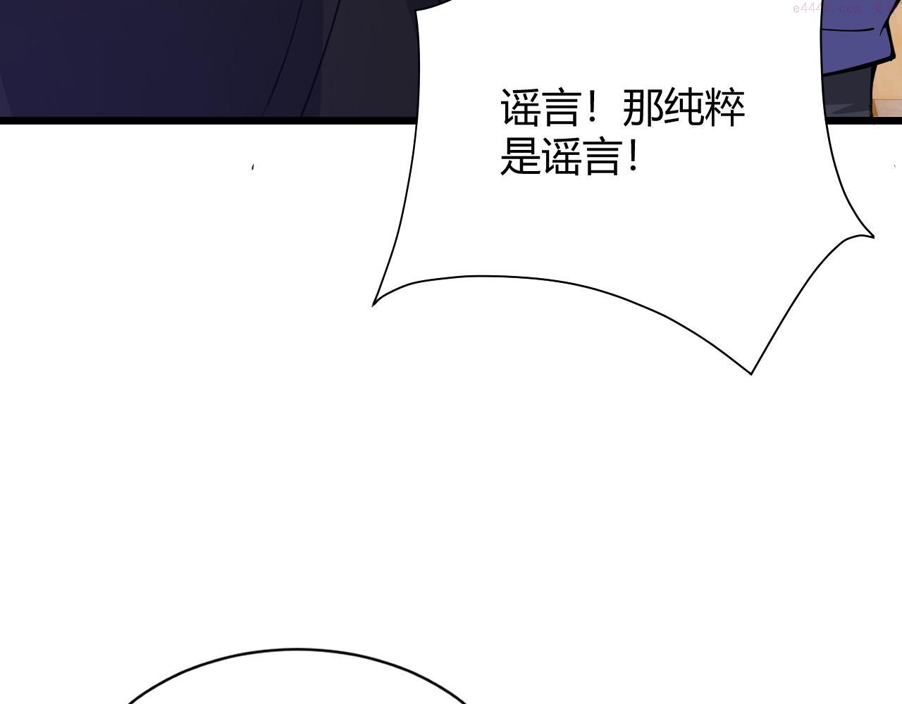 再战一世，气冲星河漫画,第26话 庆功宴49图