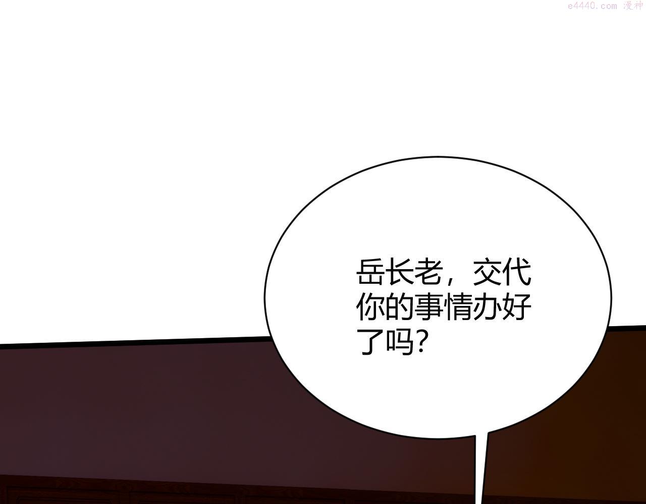 再战一世，气冲星河漫画,第26话 庆功宴65图