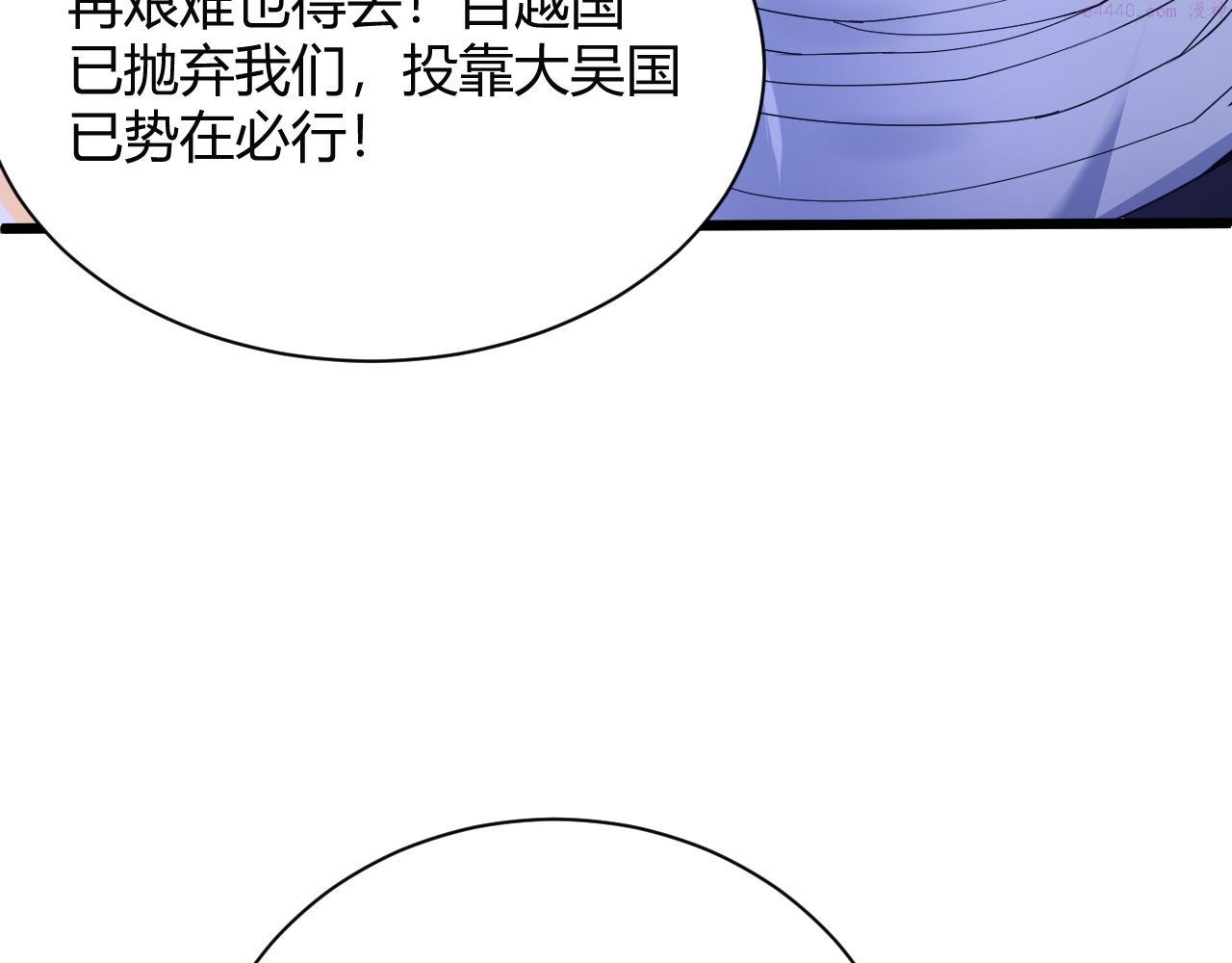 再战一世，气冲星河漫画,第26话 庆功宴79图