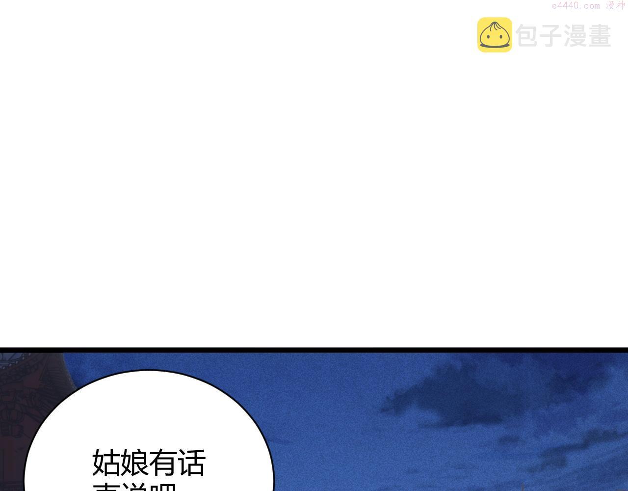 再战一世，气冲星河漫画,第26话 庆功宴95图