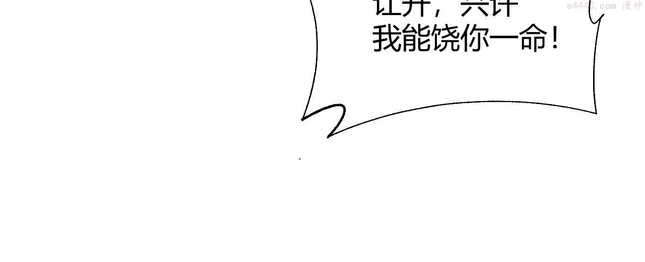 再战一世，气冲星河漫画,第27话 许氏杀疯了！154图