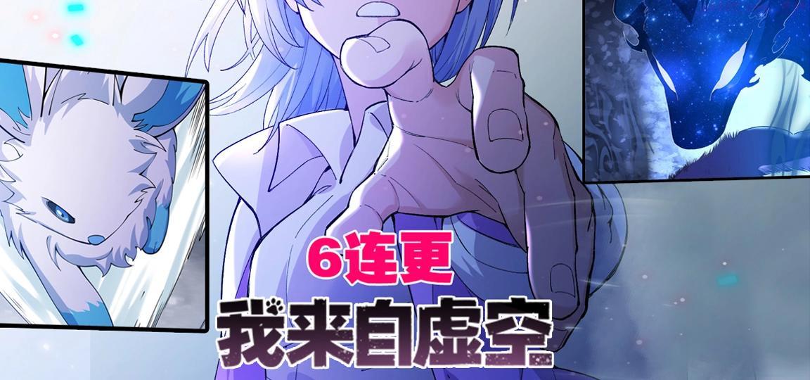 再战一世，气冲星河漫画,第27话 许氏杀疯了！220图