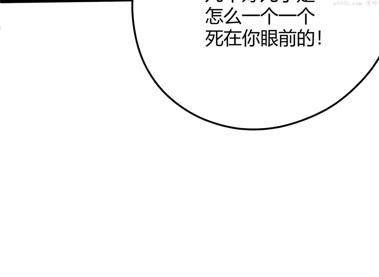 再战一世，气冲星河漫画,第28话 秦无双暴杀全场！116图