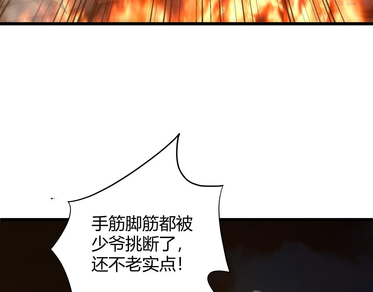 再战一世，气冲星河漫画,第28话 秦无双暴杀全场！173图