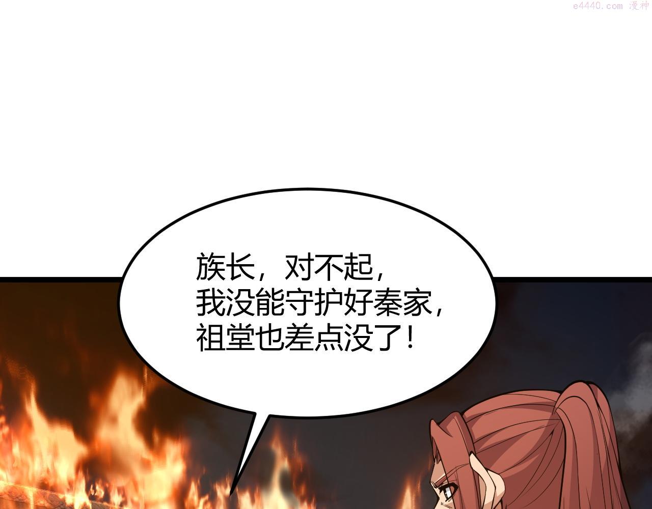 再战一世，气冲星河漫画,第28话 秦无双暴杀全场！182图