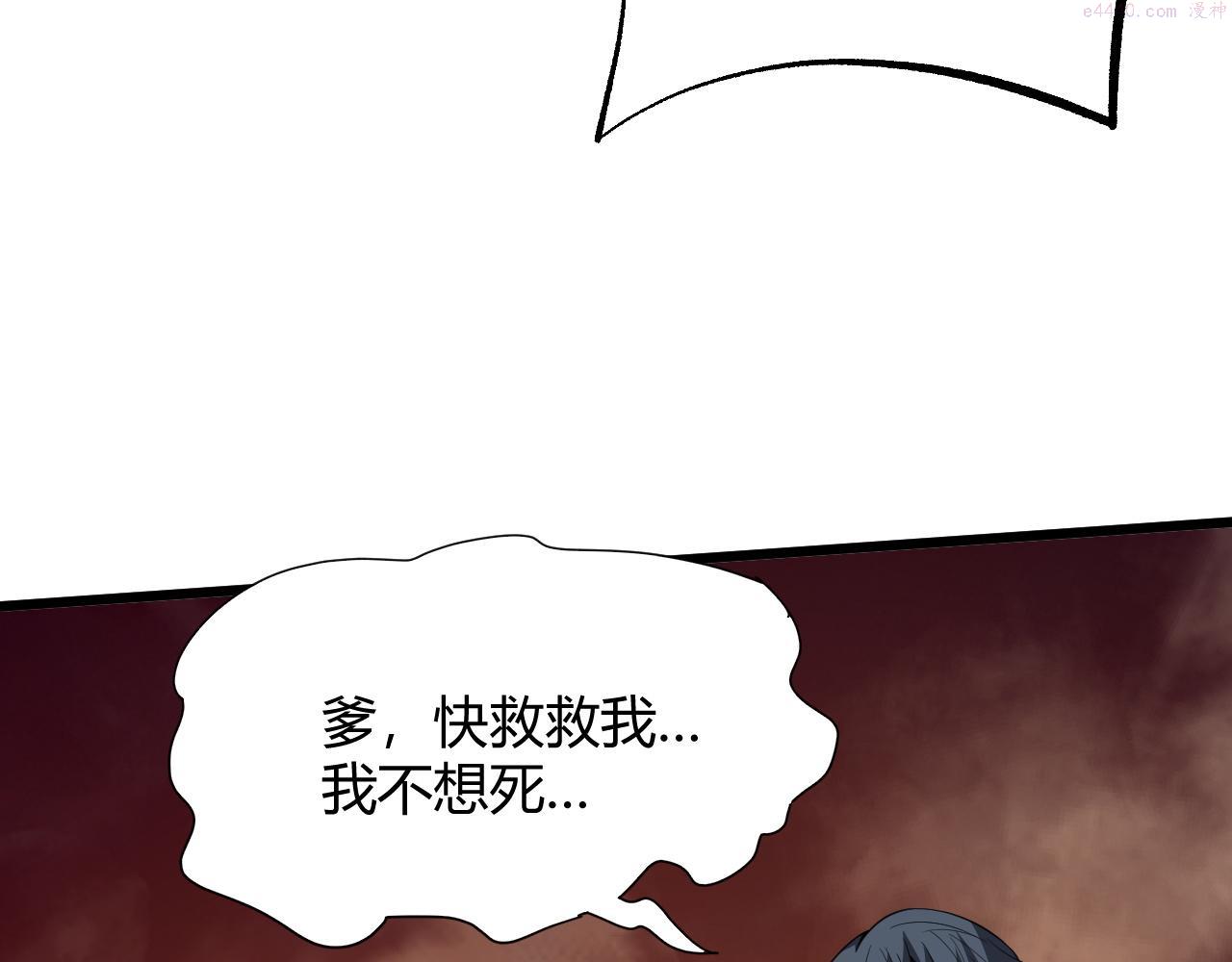 再战一世，气冲星河漫画,第28话 秦无双暴杀全场！70图