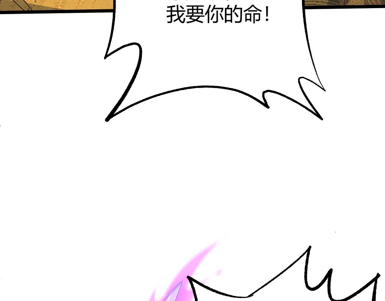 再战一世，气冲星河漫画,第28话 秦无双暴杀全场！90图