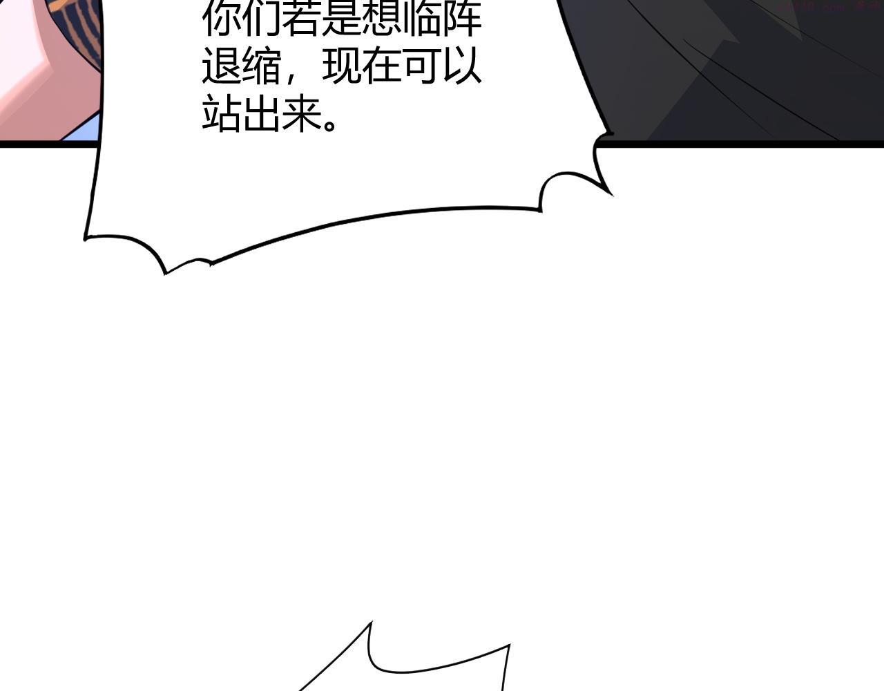 再战一世，气冲星河漫画,第29话 秦无双会见神秘人155图