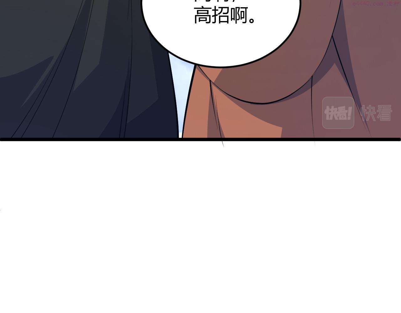 再战一世，气冲星河漫画,第29话 秦无双会见神秘人187图