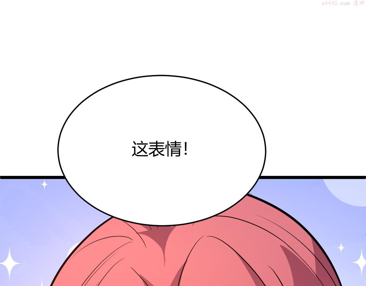 再战一世，气冲星河漫画,第29话 秦无双会见神秘人192图