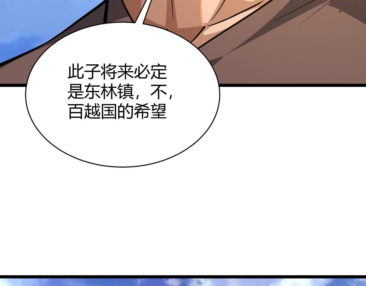 再战一世，气冲星河漫画,第29话 秦无双会见神秘人26图