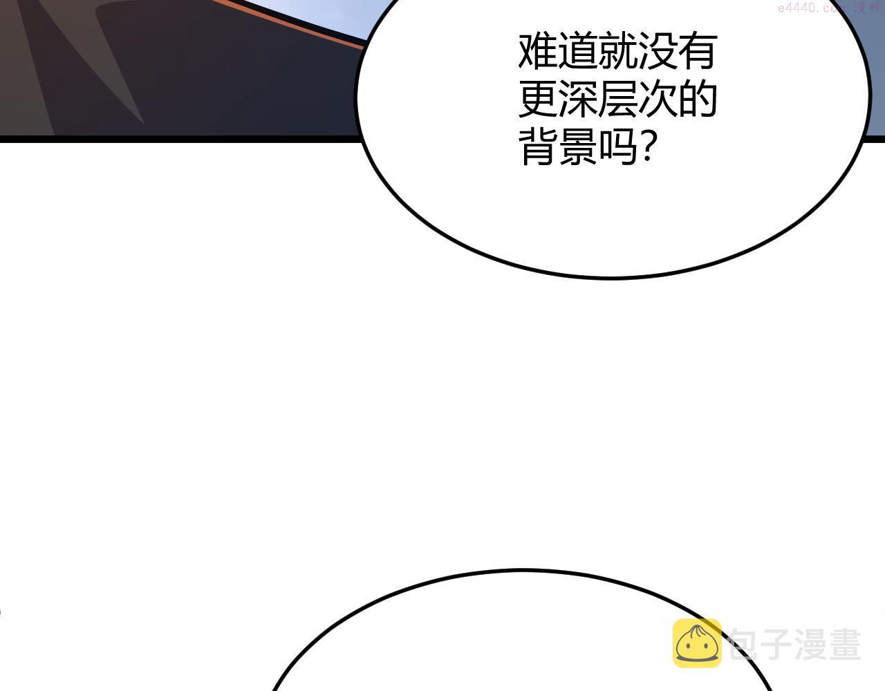 再战一世，气冲星河漫画,第29话 秦无双会见神秘人49图