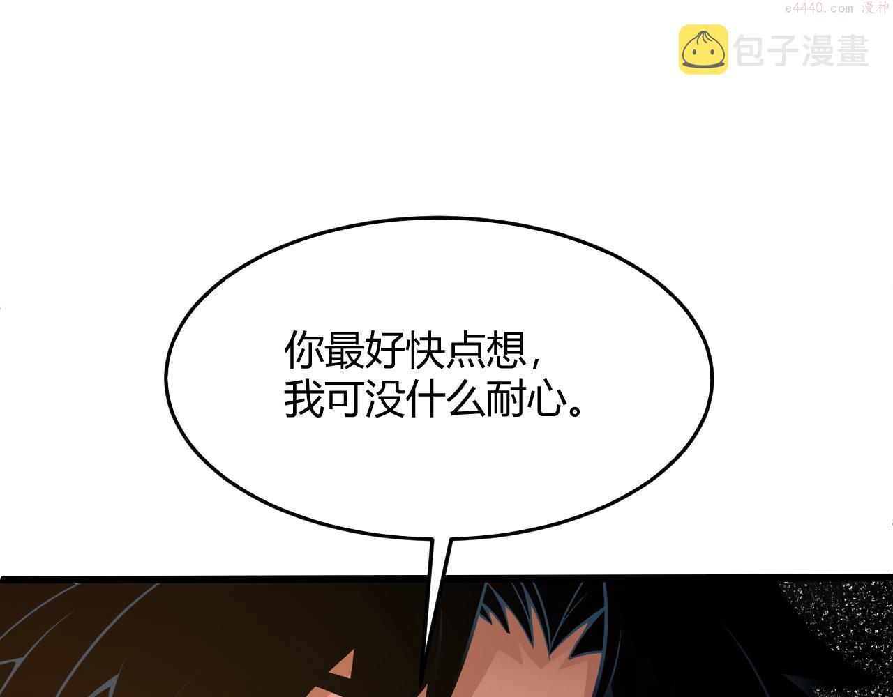 再战一世，气冲星河漫画,第29话 秦无双会见神秘人61图