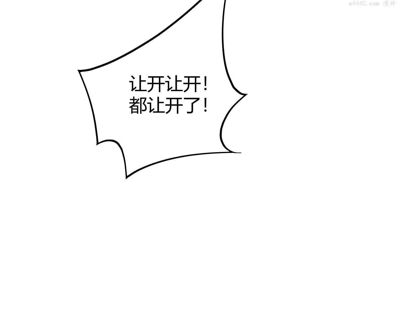 再战一世，气冲星河漫画,第30话 新的旅程149图