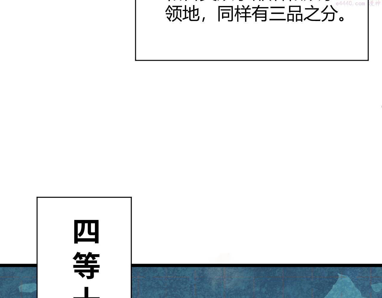 再战一世，气冲星河漫画,第30话 新的旅程17图