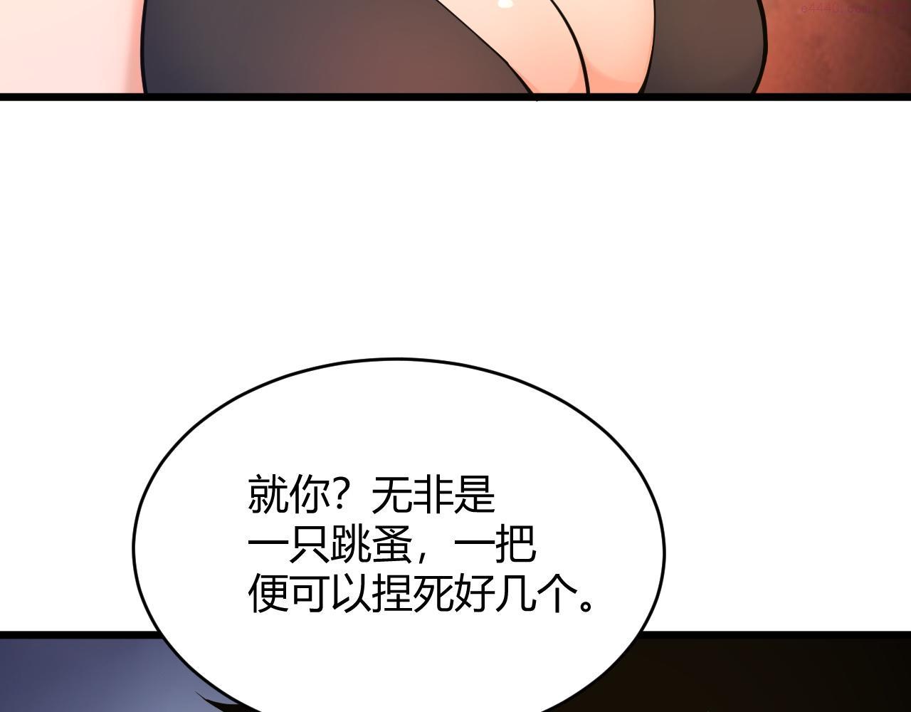 再战一世，气冲星河漫画,第30话 新的旅程197图