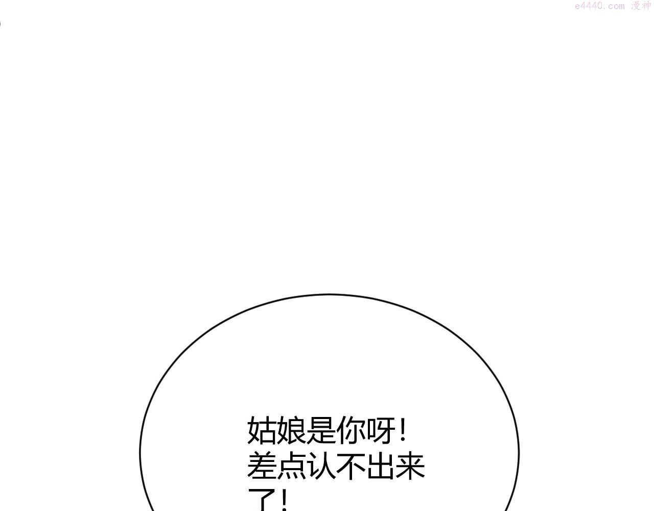 再战一世，气冲星河漫画,第30话 新的旅程20图