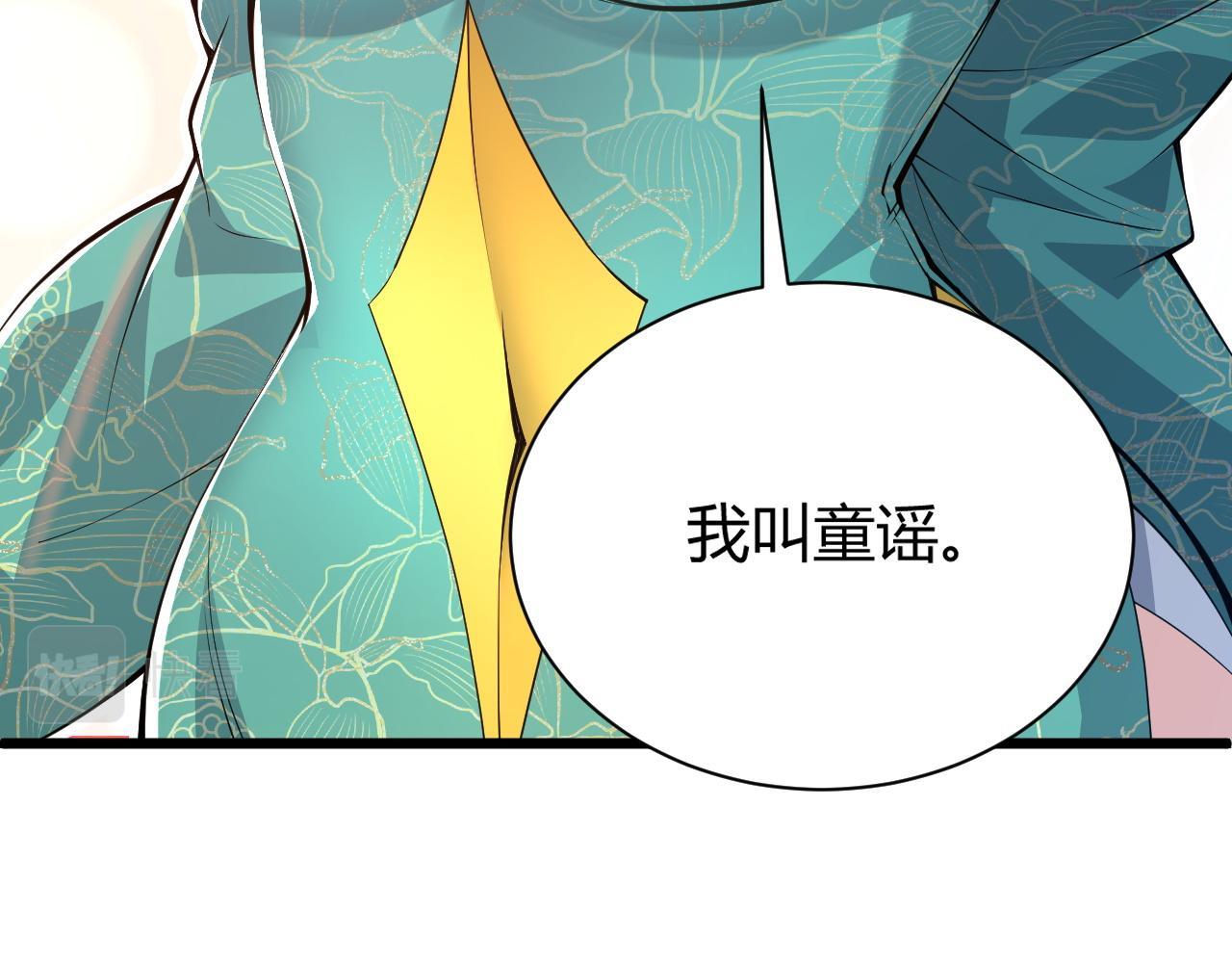 再战一世，气冲星河漫画,第30话 新的旅程74图