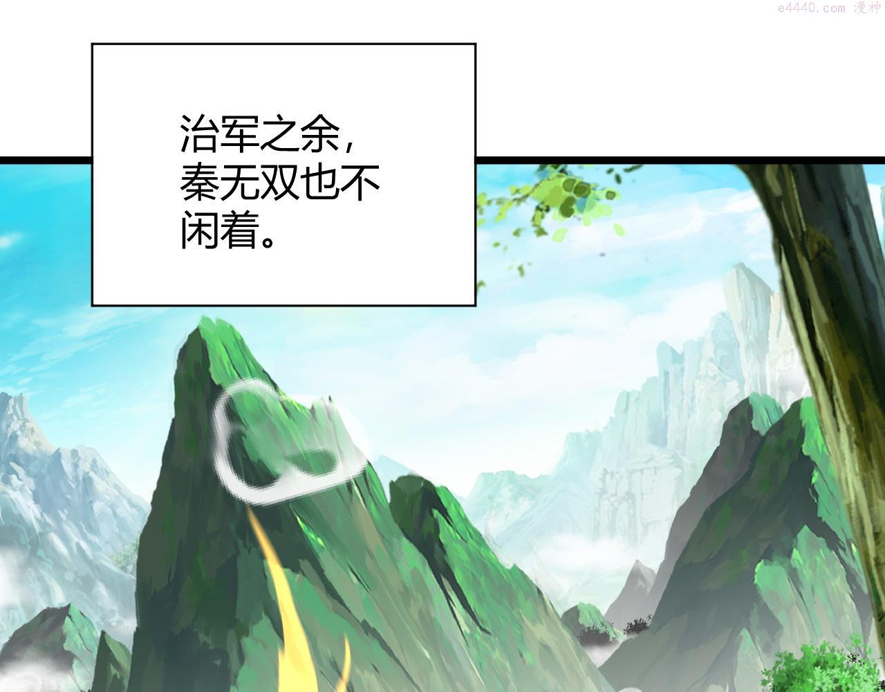 再战一世，气冲星河漫画,第30话 新的旅程85图