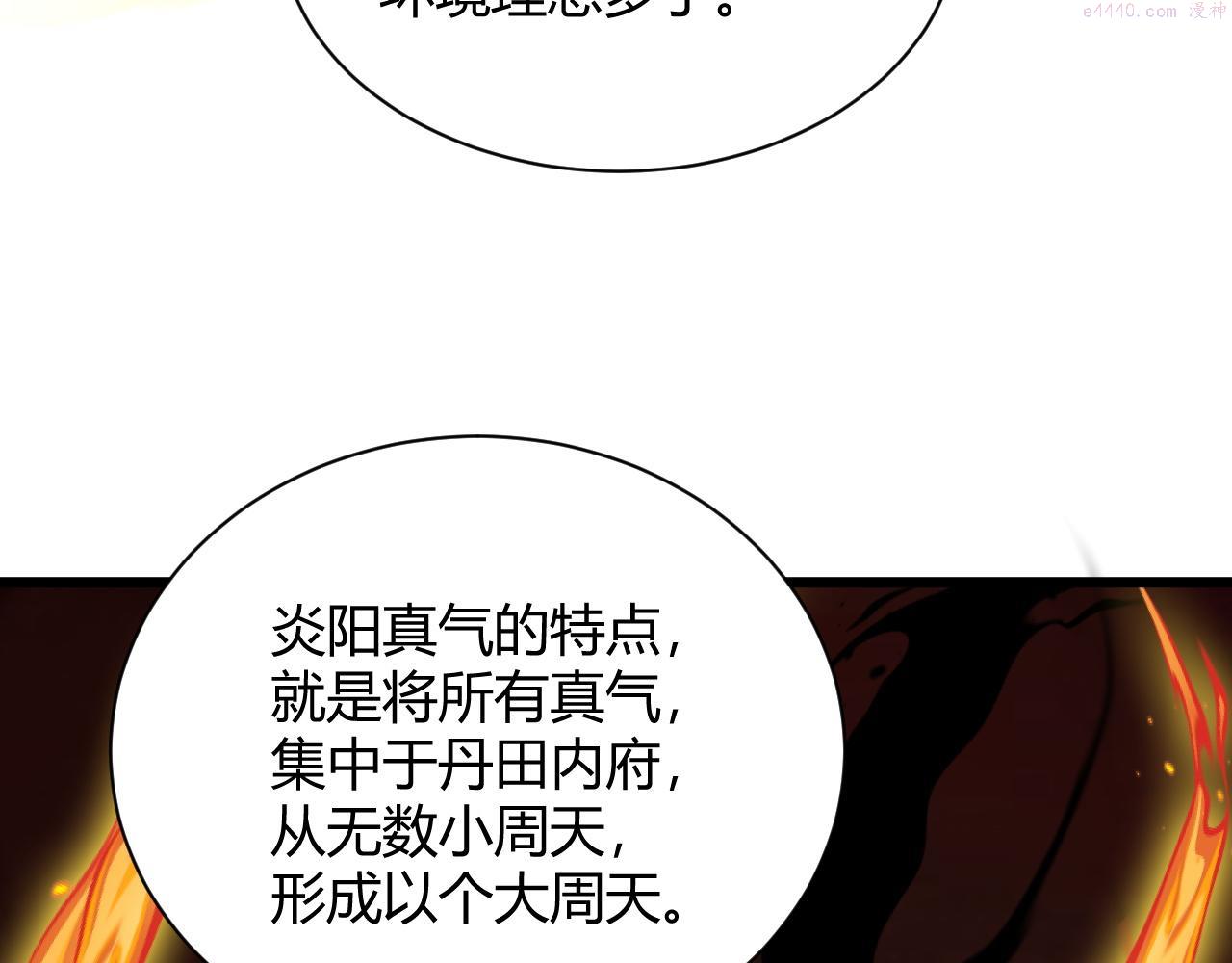 再战一世，气冲星河漫画,第30话 新的旅程91图