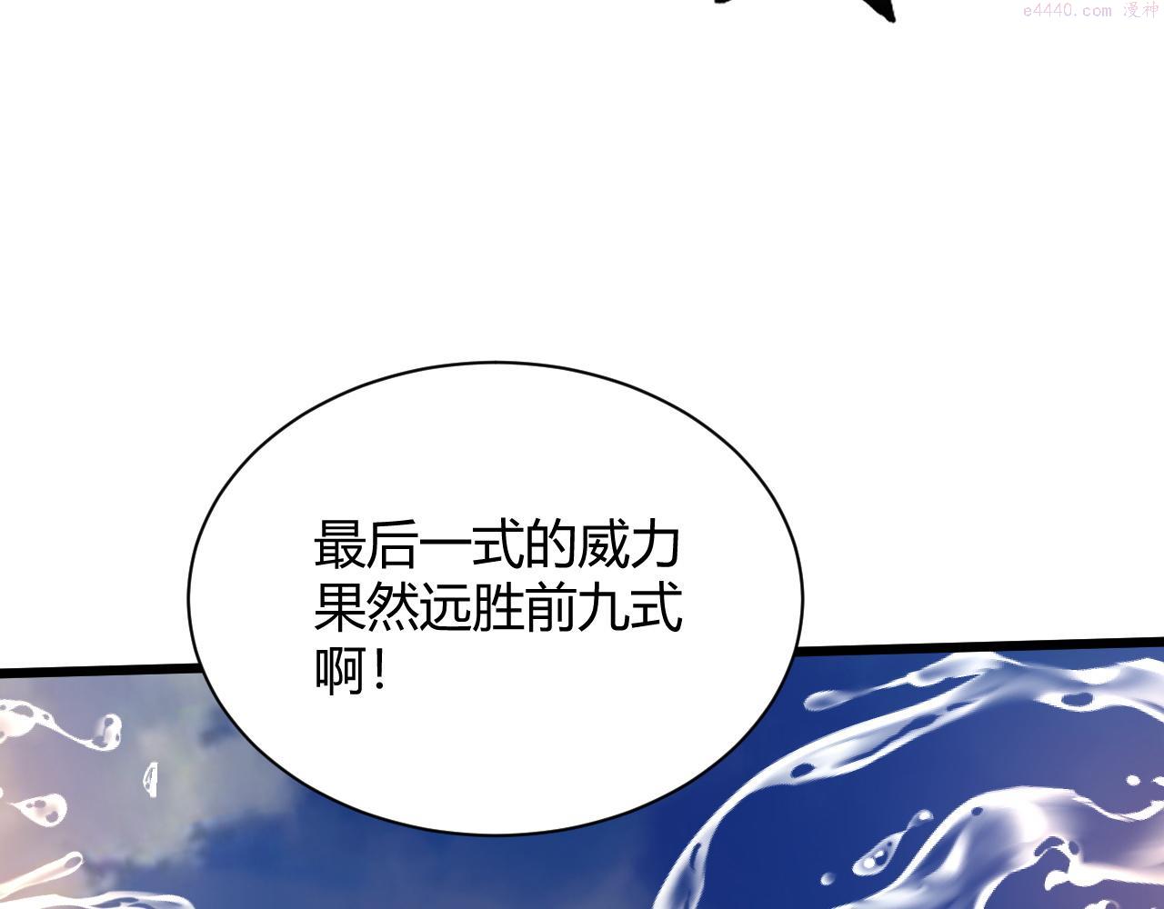 再战一世，气冲星河漫画,第30话 新的旅程101图