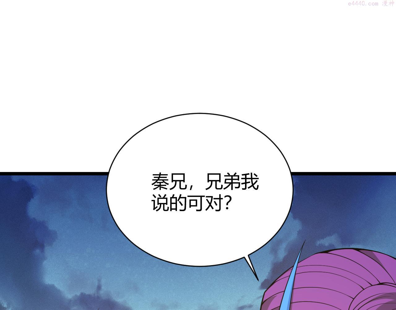 再战一世，气冲星河漫画,第31话 会见西门大阀！116图