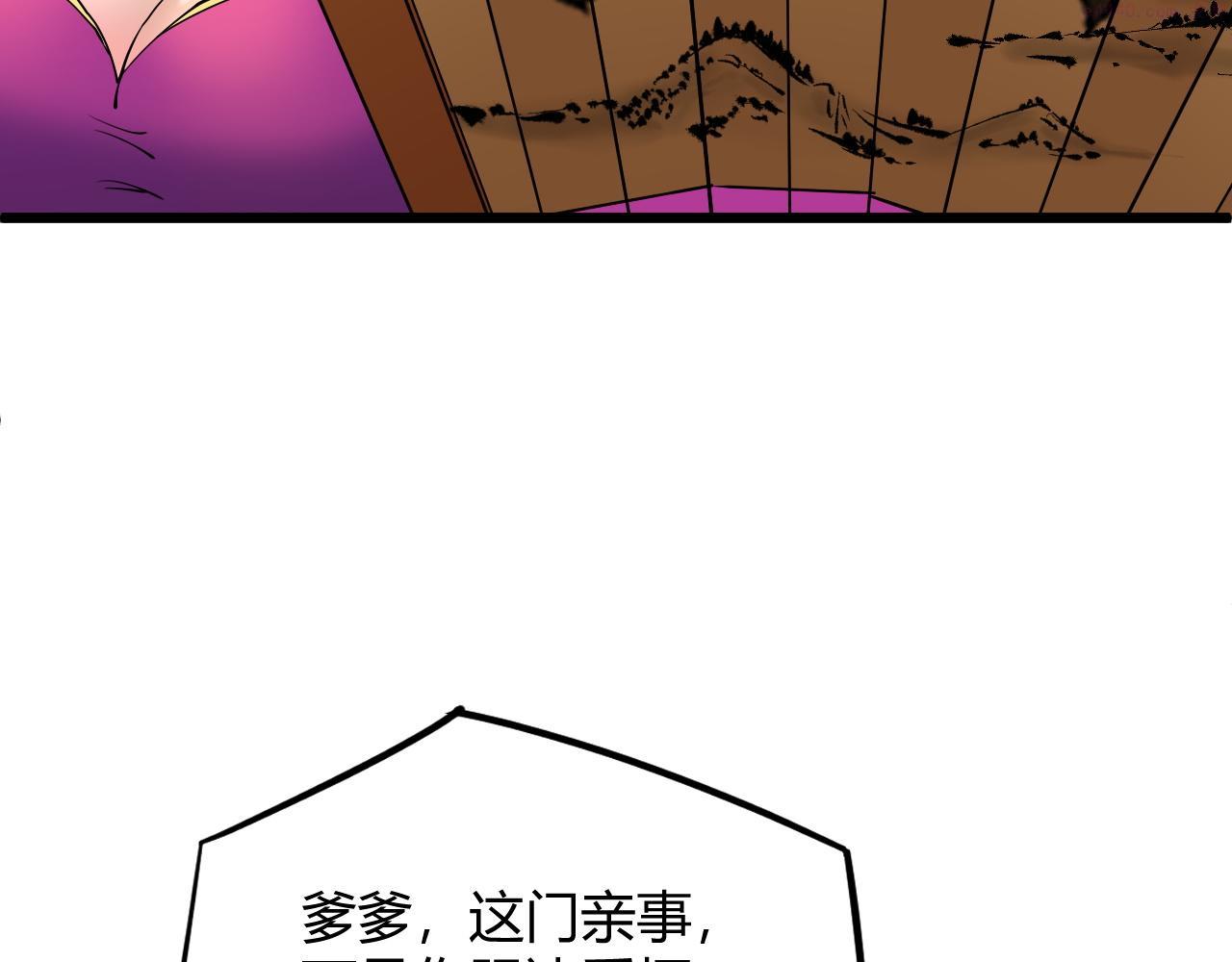 再战一世，气冲星河漫画,第31话 会见西门大阀！148图