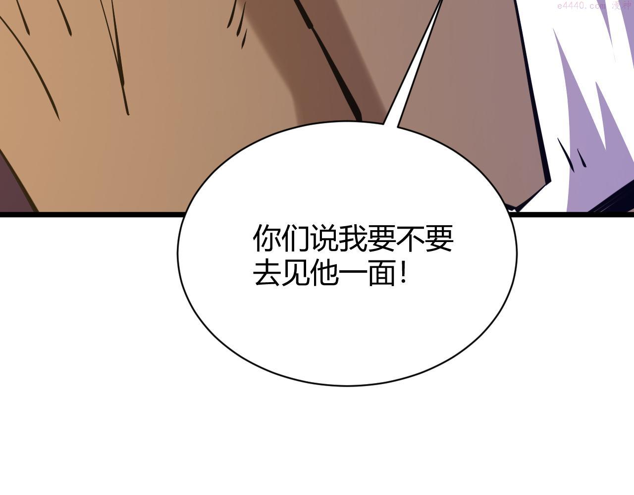 再战一世，气冲星河漫画,第31话 会见西门大阀！155图