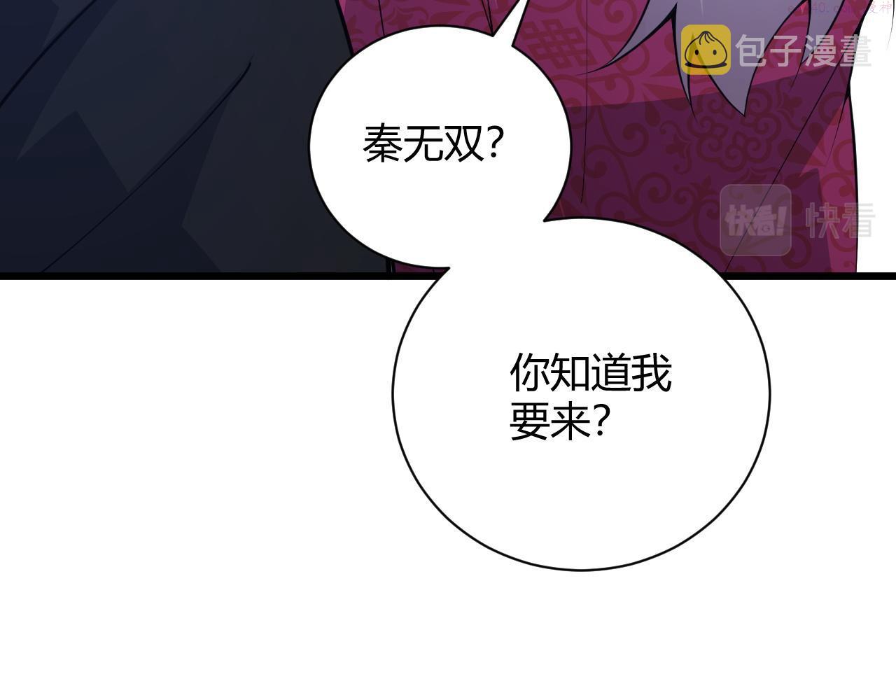 再战一世，气冲星河漫画,第31话 会见西门大阀！184图