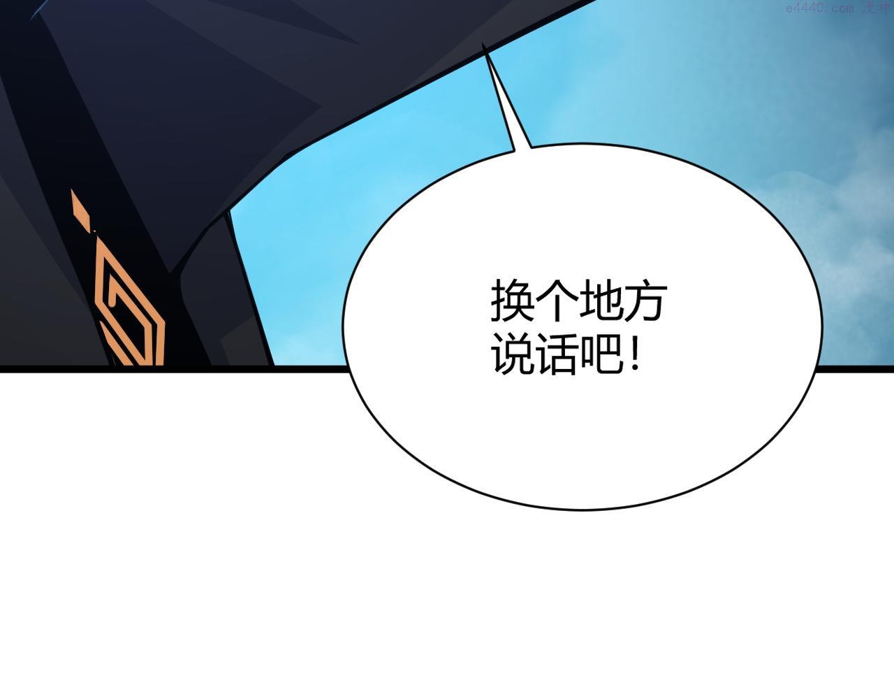 再战一世，气冲星河漫画,第31话 会见西门大阀！187图