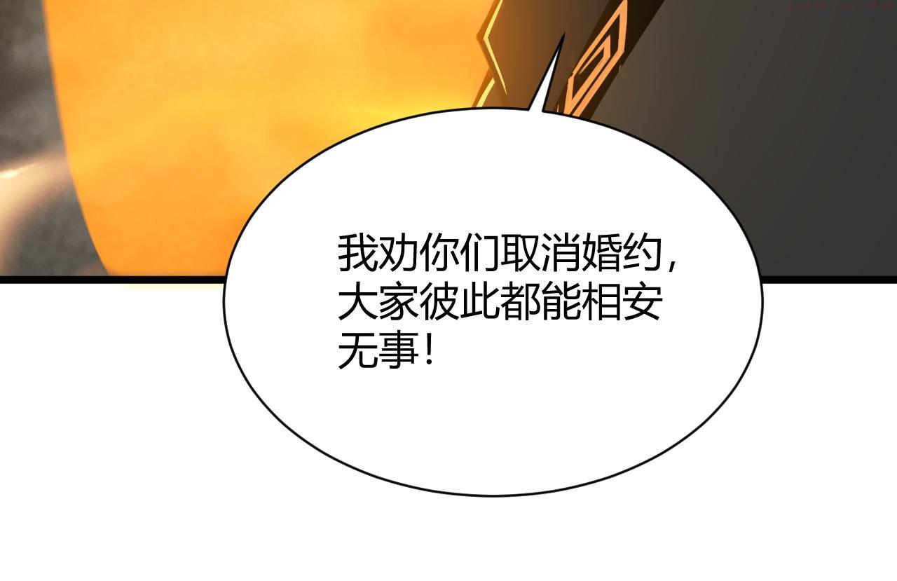 再战一世，气冲星河漫画,第31话 会见西门大阀！205图