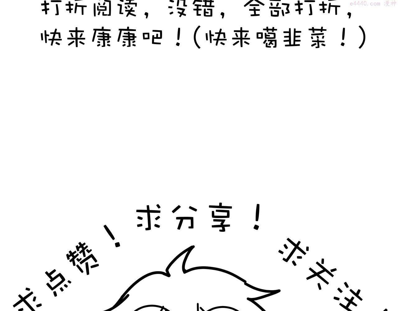 再战一世，气冲星河漫画,第31话 会见西门大阀！222图