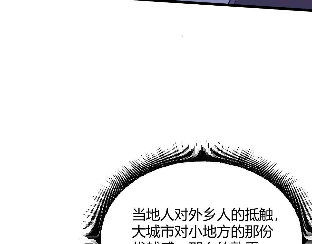 再战一世，气冲星河漫画,第31话 会见西门大阀！37图