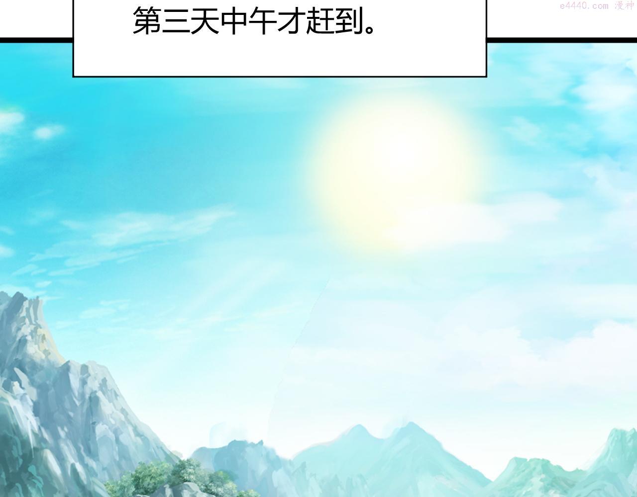 再战一世，气冲星河漫画,第33话 武童试炼打响！127图