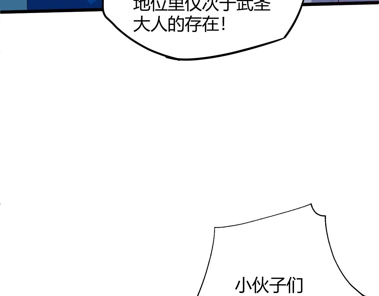 再战一世，气冲星河漫画,第33话 武童试炼打响！164图