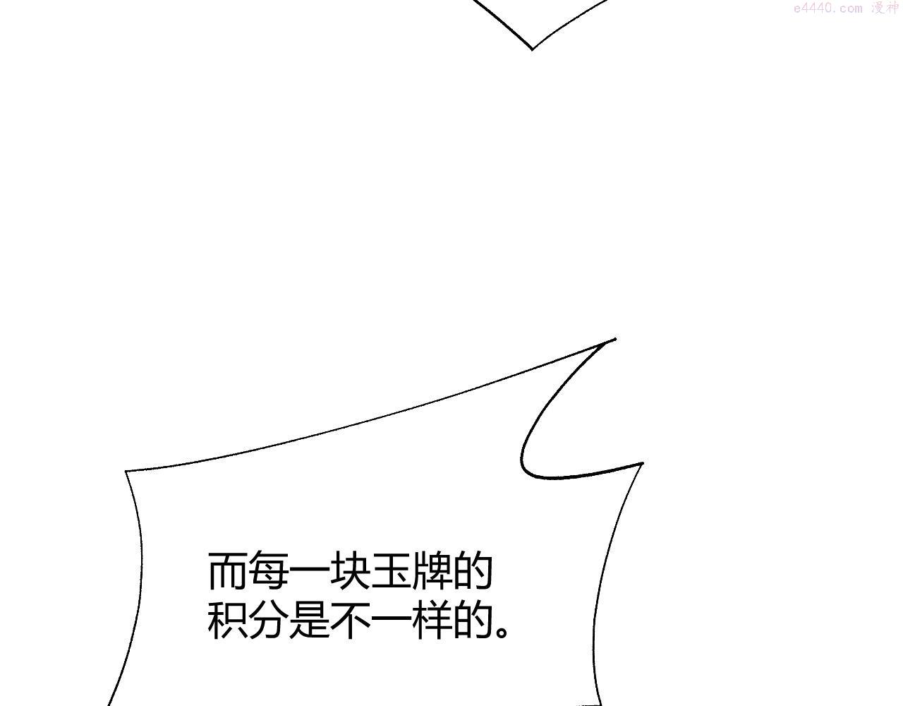 再战一世，气冲星河漫画,第33话 武童试炼打响！174图