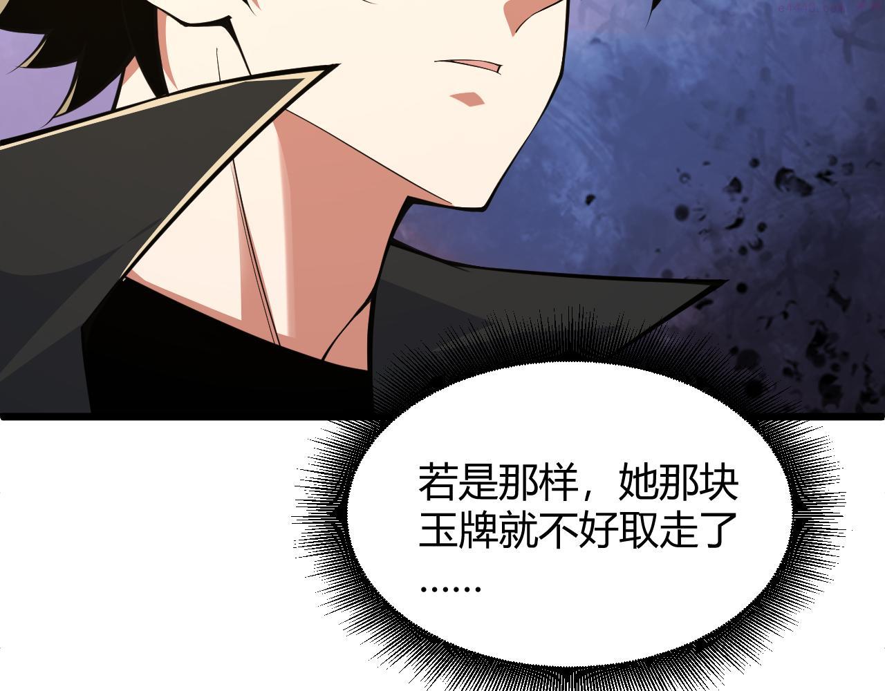 再战一世，气冲星河漫画,第33话 武童试炼打响！185图