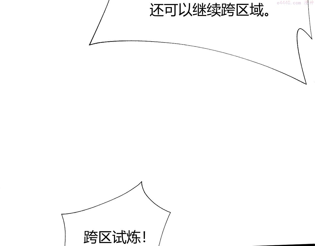 再战一世，气冲星河漫画,第33话 武童试炼打响！191图