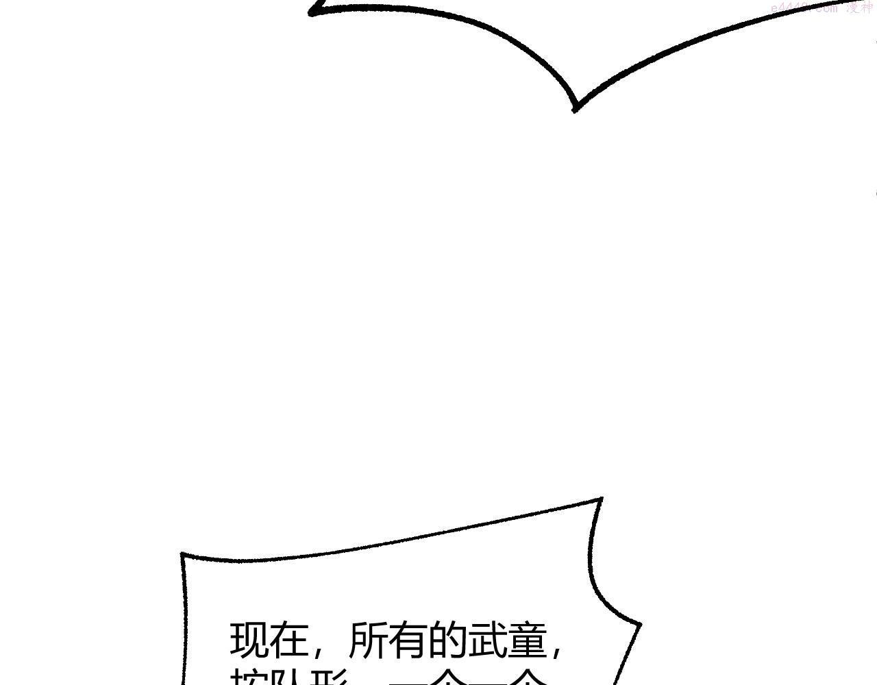 再战一世，气冲星河漫画,第33话 武童试炼打响！201图