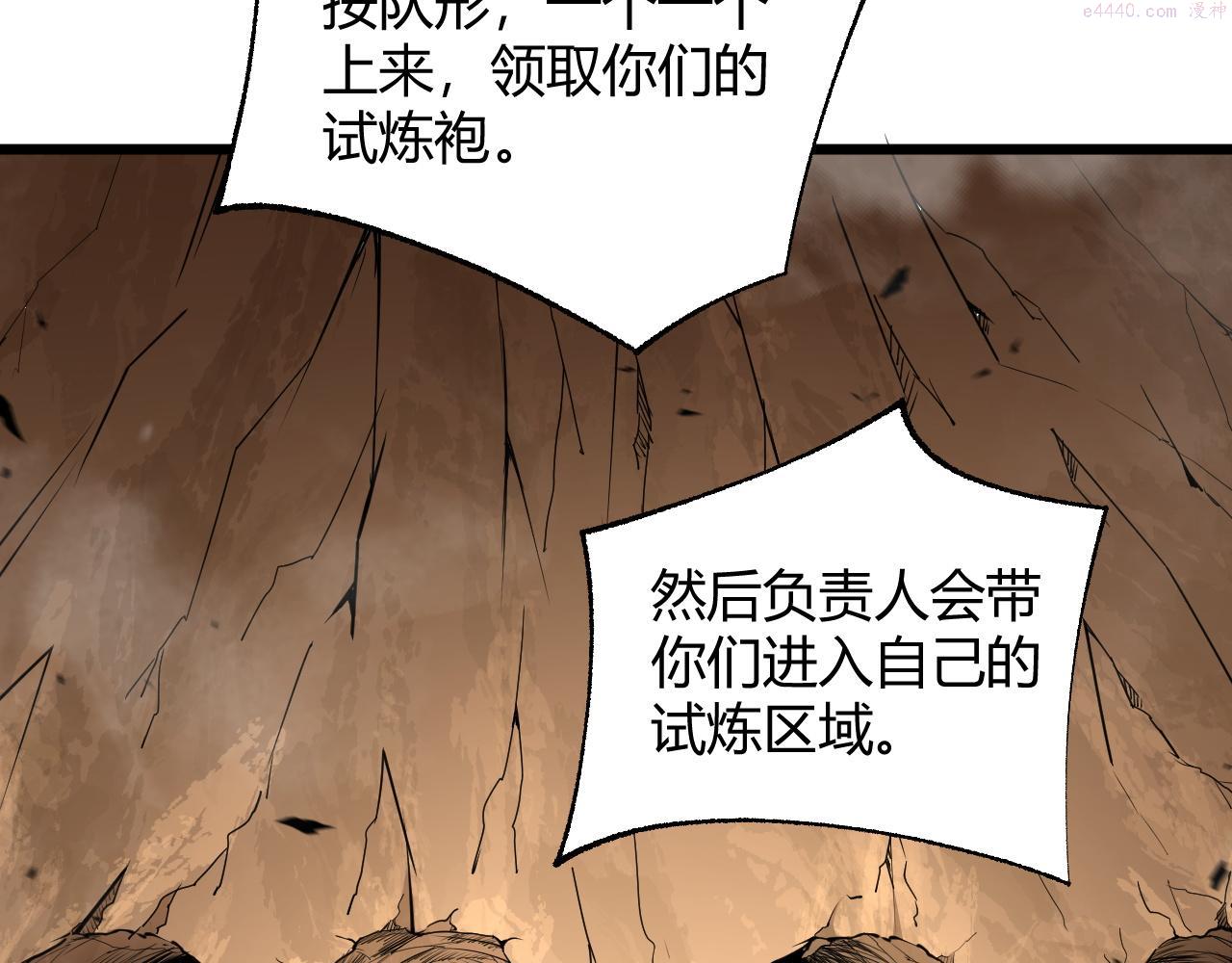 再战一世，气冲星河漫画,第33话 武童试炼打响！202图