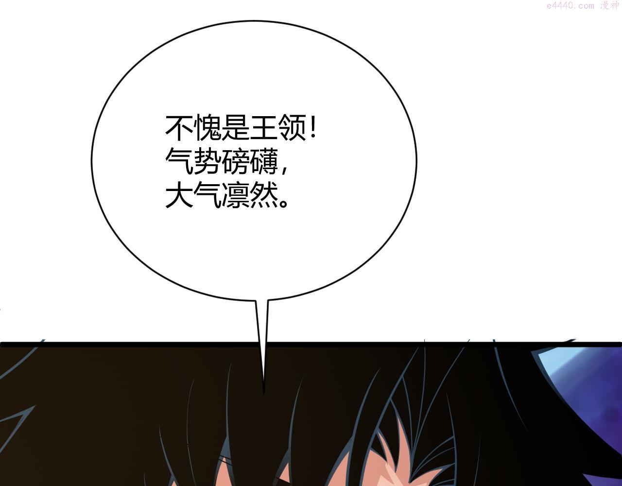 再战一世，气冲星河漫画,第33话 武童试炼打响！30图