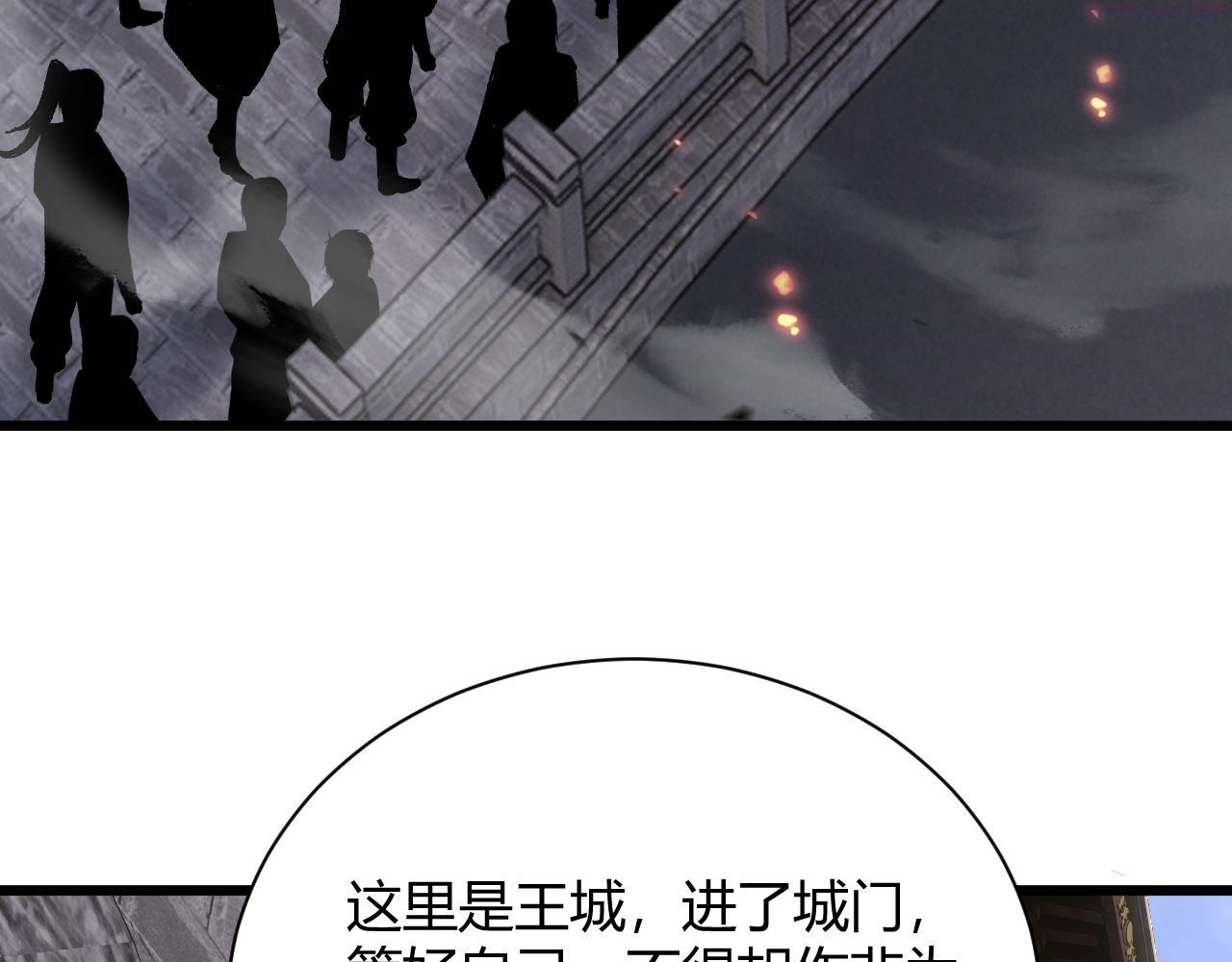 再战一世，气冲星河漫画,第33话 武童试炼打响！38图