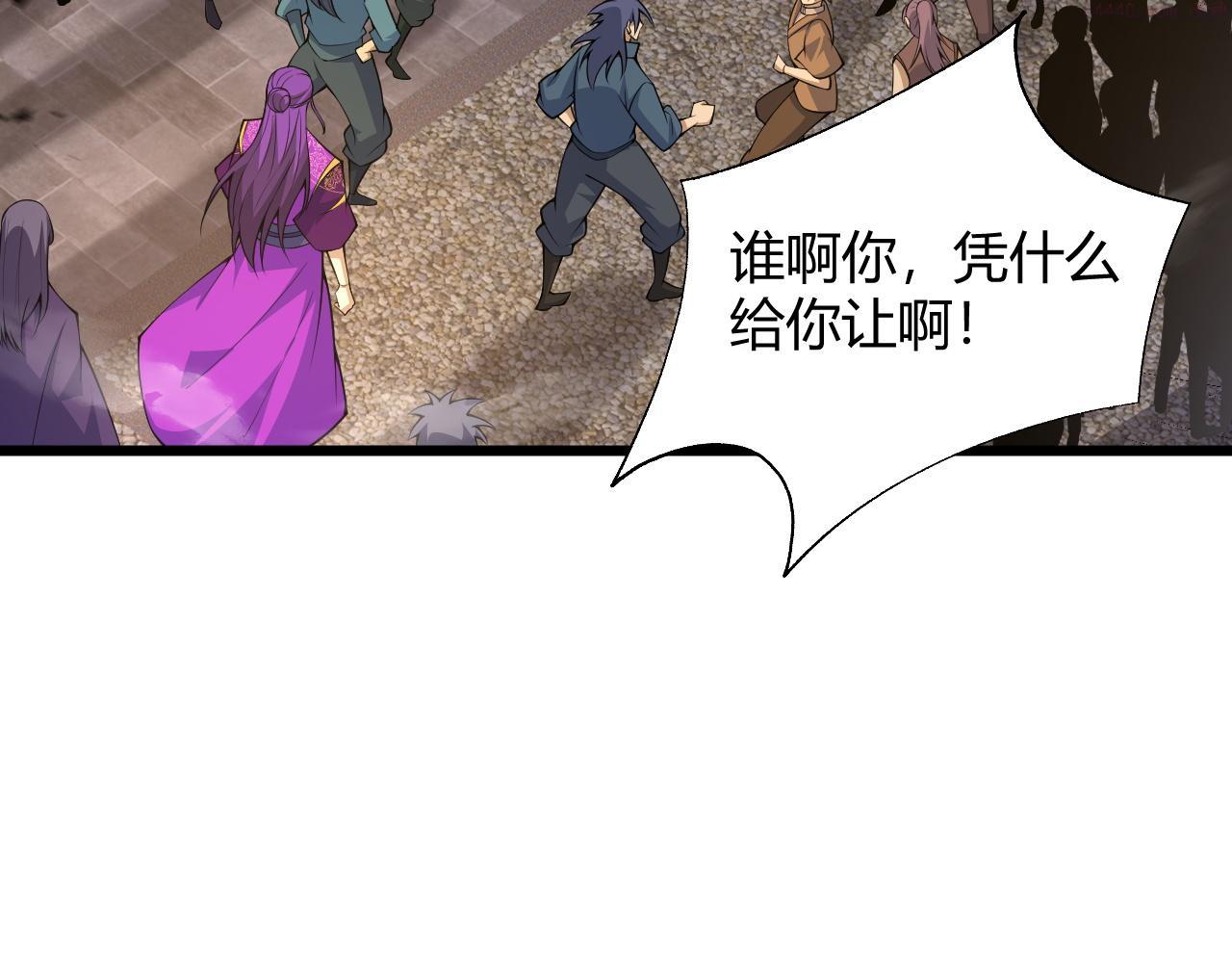 再战一世，气冲星河漫画,第33话 武童试炼打响！58图