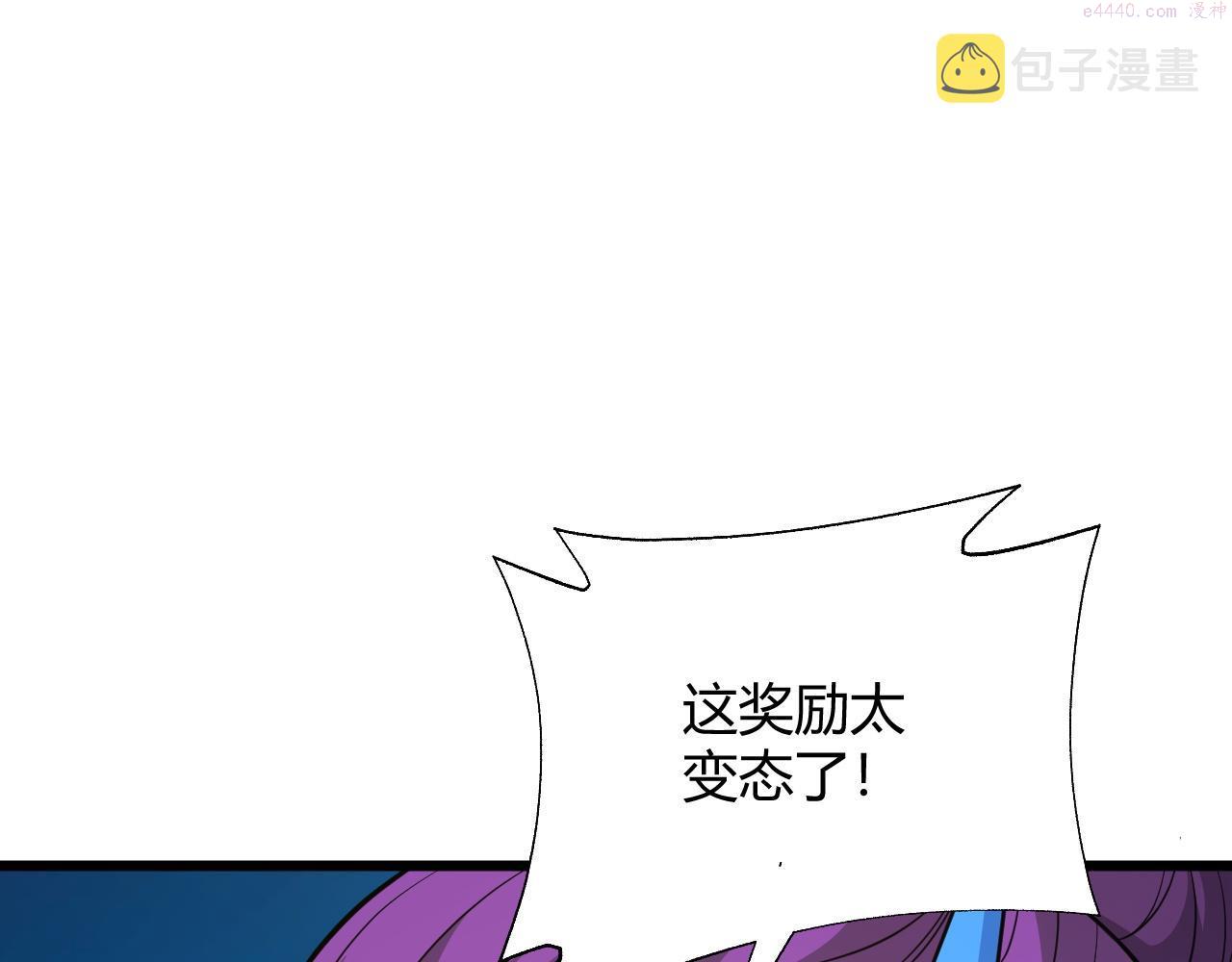 再战一世，气冲星河漫画,第33话 武童试炼打响！64图