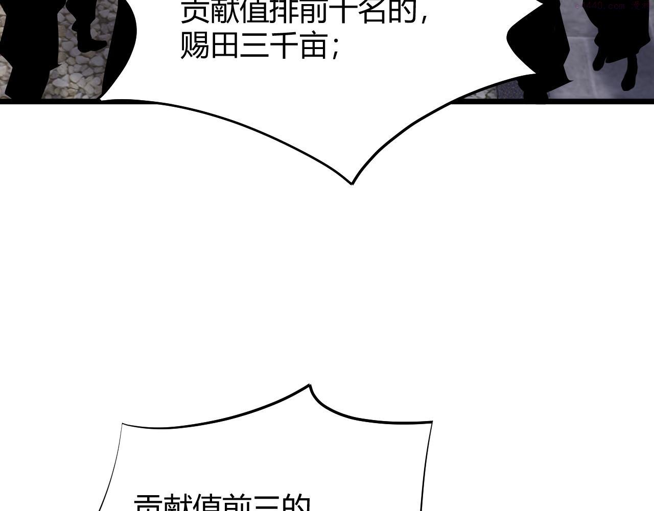 再战一世，气冲星河漫画,第33话 武童试炼打响！76图