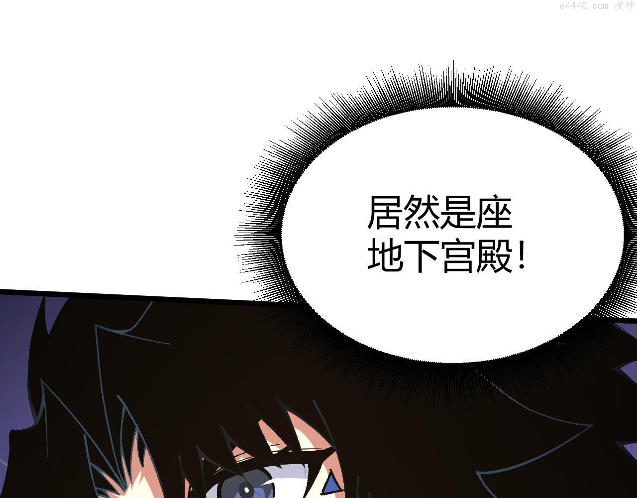 再战一世，气冲星河漫画,第44话 洞庭奇遇104图