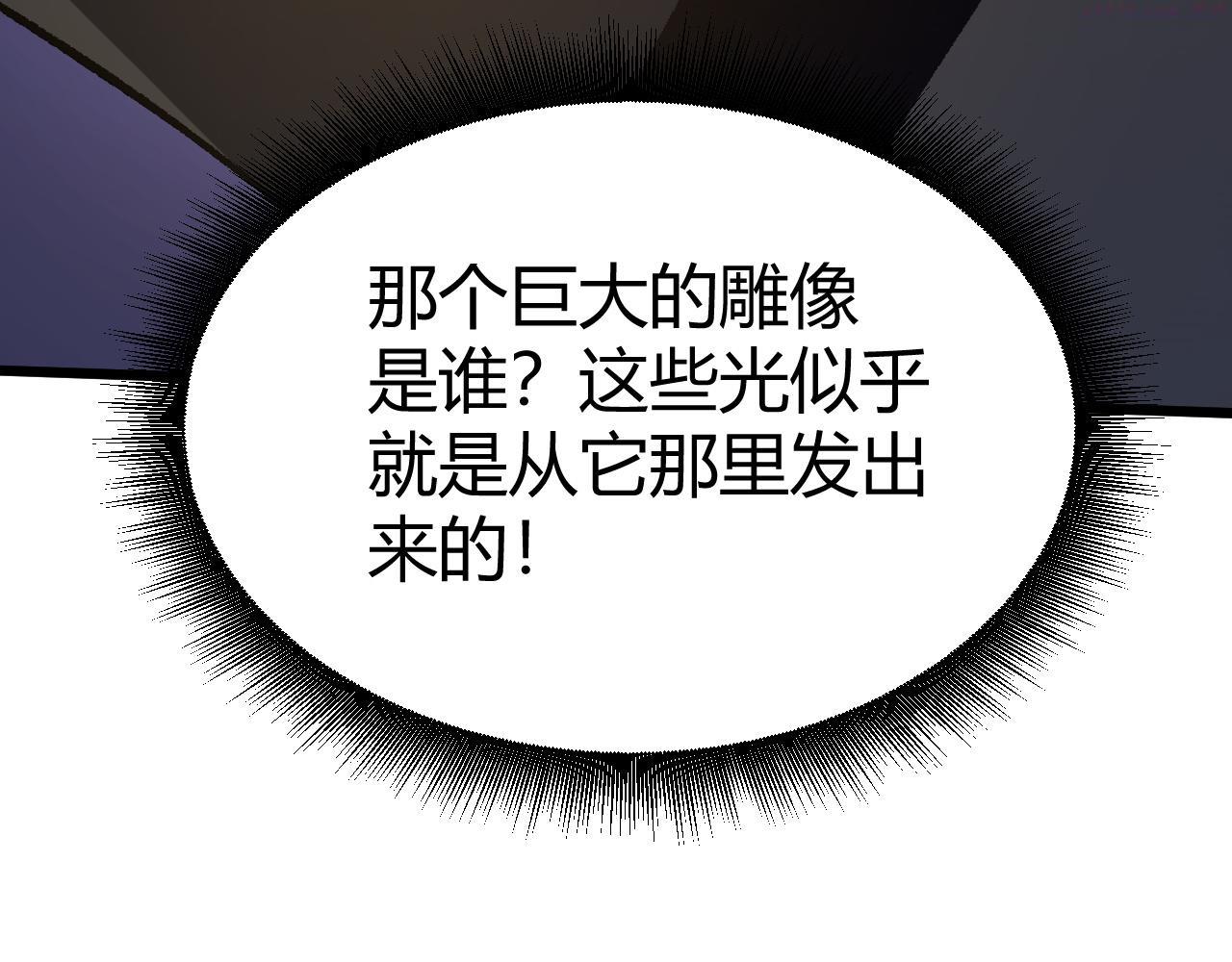 再战一世，气冲星河漫画,第44话 洞庭奇遇110图