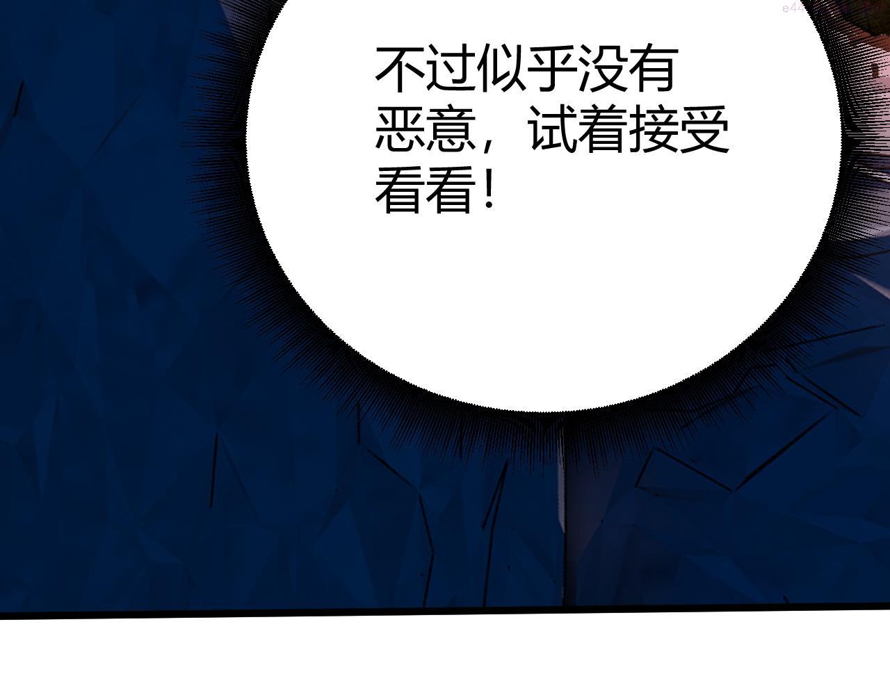 再战一世，气冲星河漫画,第44话 洞庭奇遇131图