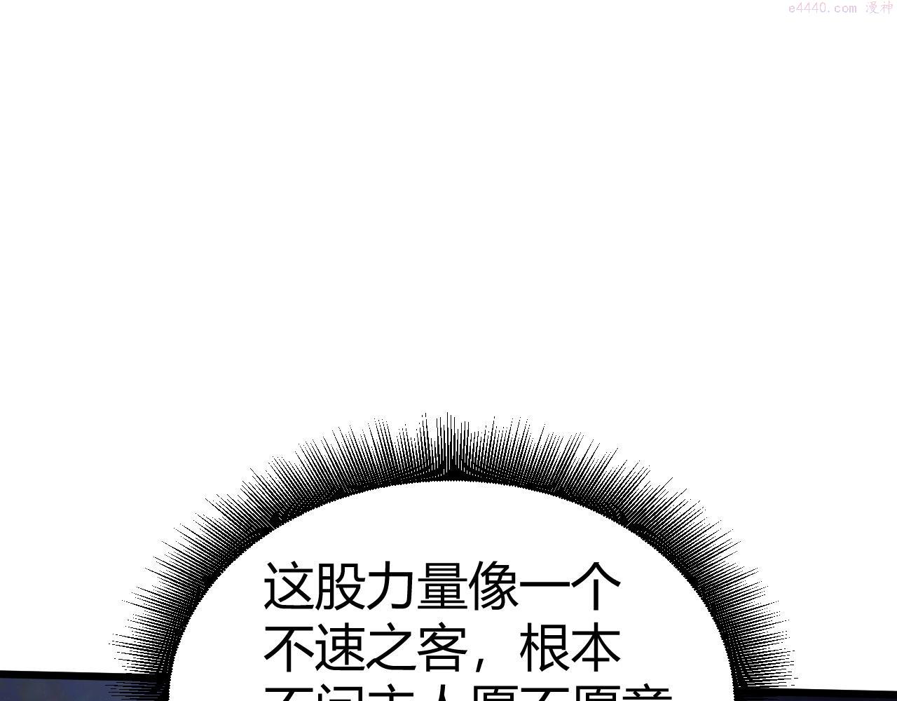 再战一世，气冲星河漫画,第44话 洞庭奇遇132图